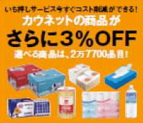 コストダウンサービスのイメージ