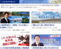 経営支援サービスのイメージ