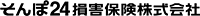 そんぽ24損害保険株式会社