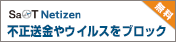 「SaAT Netizen」