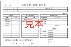 源泉徴収票 発行時期