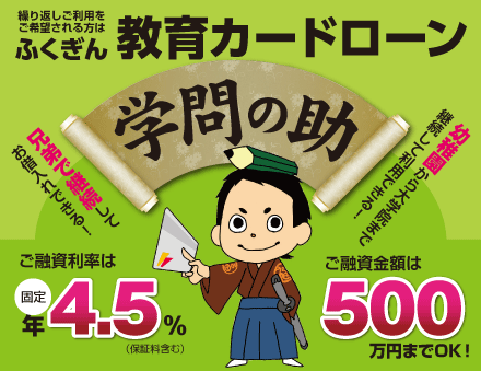 お申込みの手順