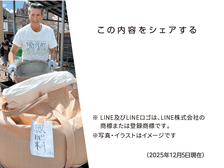 この内容をシェアする