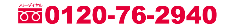 tel:0120-76-2940