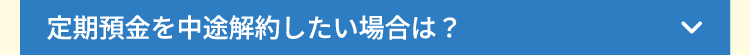 開く