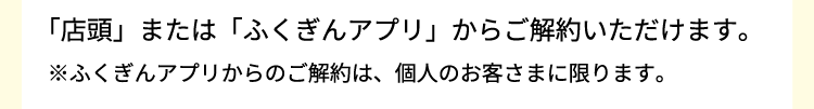 定期預金を中途解約したい場合は？