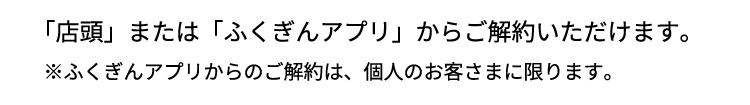 定期預金を中途解約したい場合は？