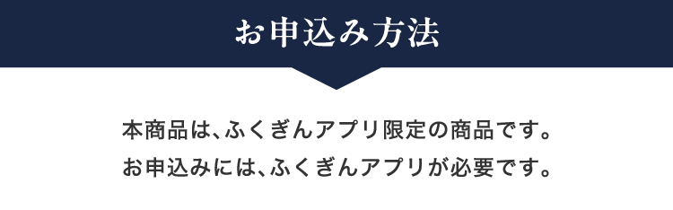 ふくぎんアプリでの口座開設