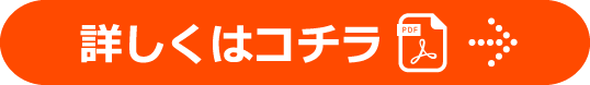 福島市・伊達市・桑折町・川俣町・二本松市・南相馬市・相馬市特定創業支援事業の詳しくはコチラ(PDF)