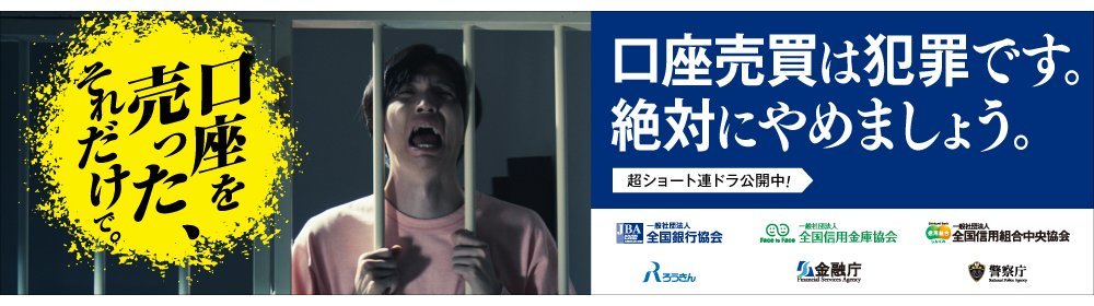 全国銀行協会サイト